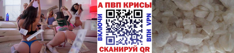 Альфа ПВП кристаллы Верхнеуральск