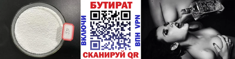 Бутират буратино  купить   Верхнеуральск 