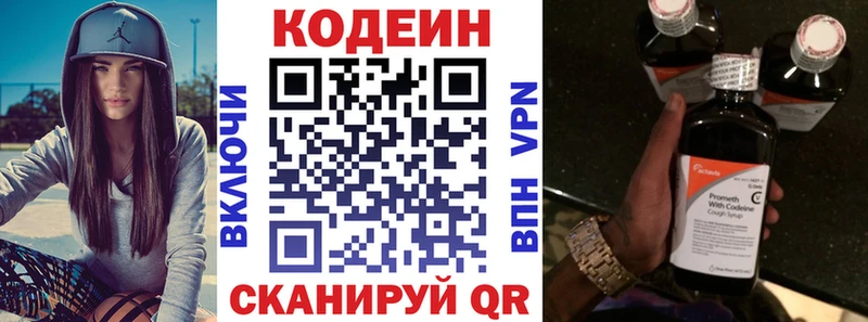 Кодеин Purple Drank  omg ссылка  Верхнеуральск 