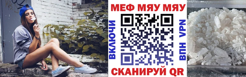МЯУ-МЯУ 4 MMC  Верхнеуральск 
