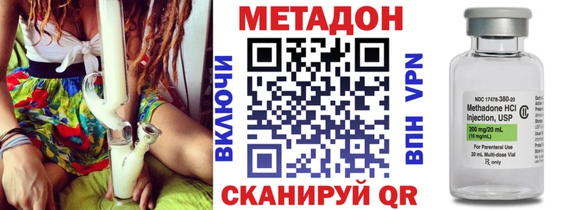 Метадон methadone  блэк спрут вход  Верхнеуральск 